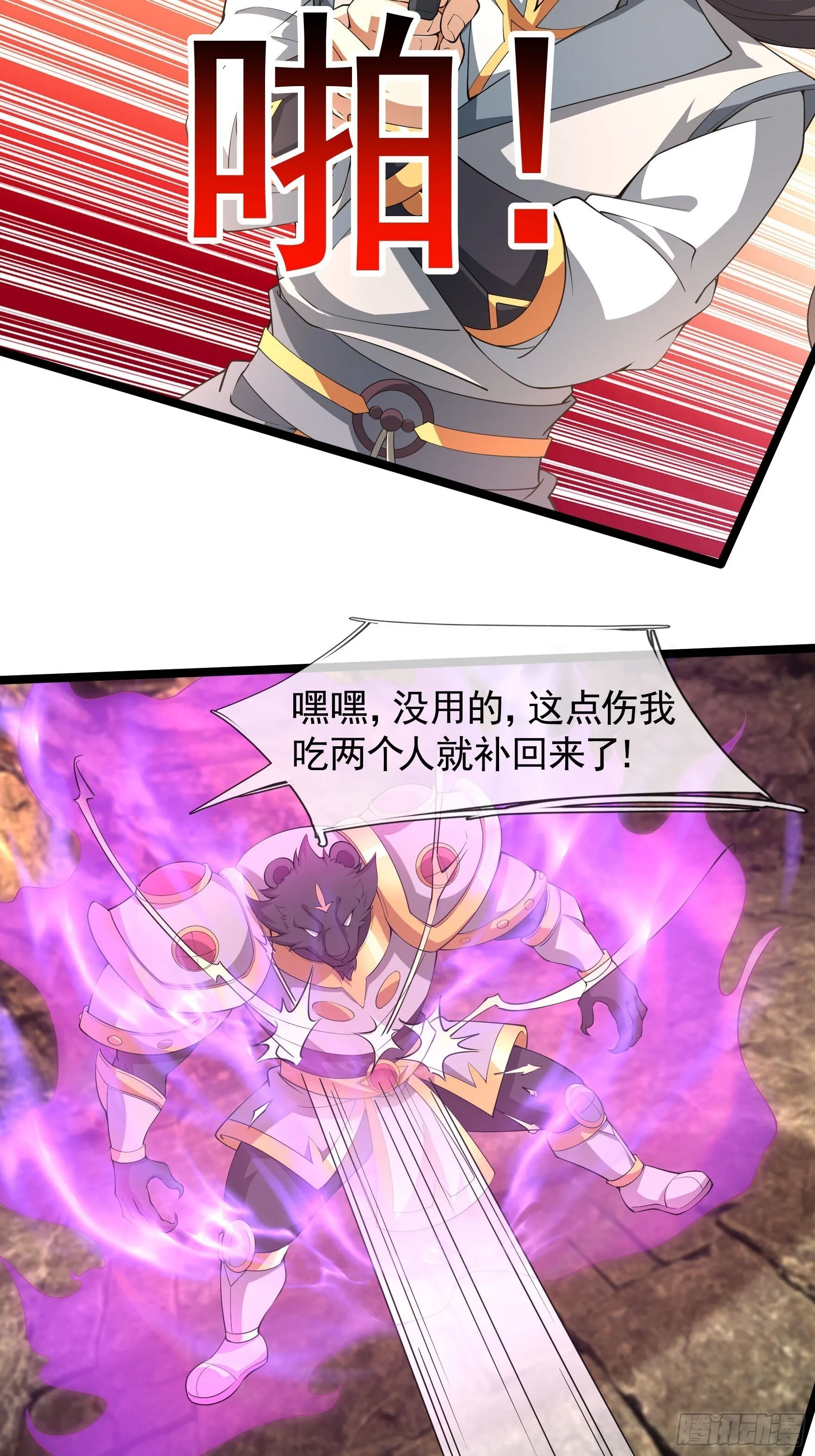 05 撞个不停！3