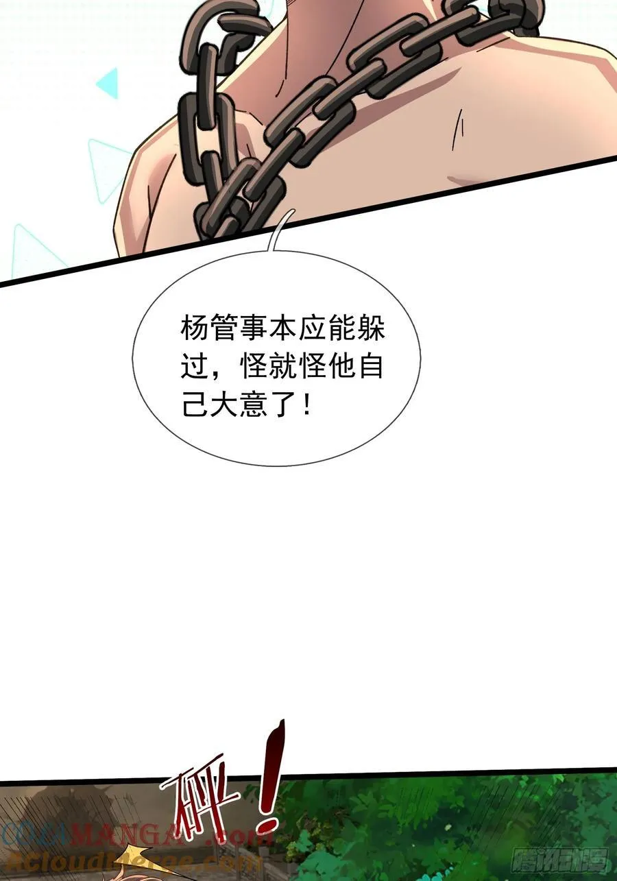 15 废物杨大彪！57