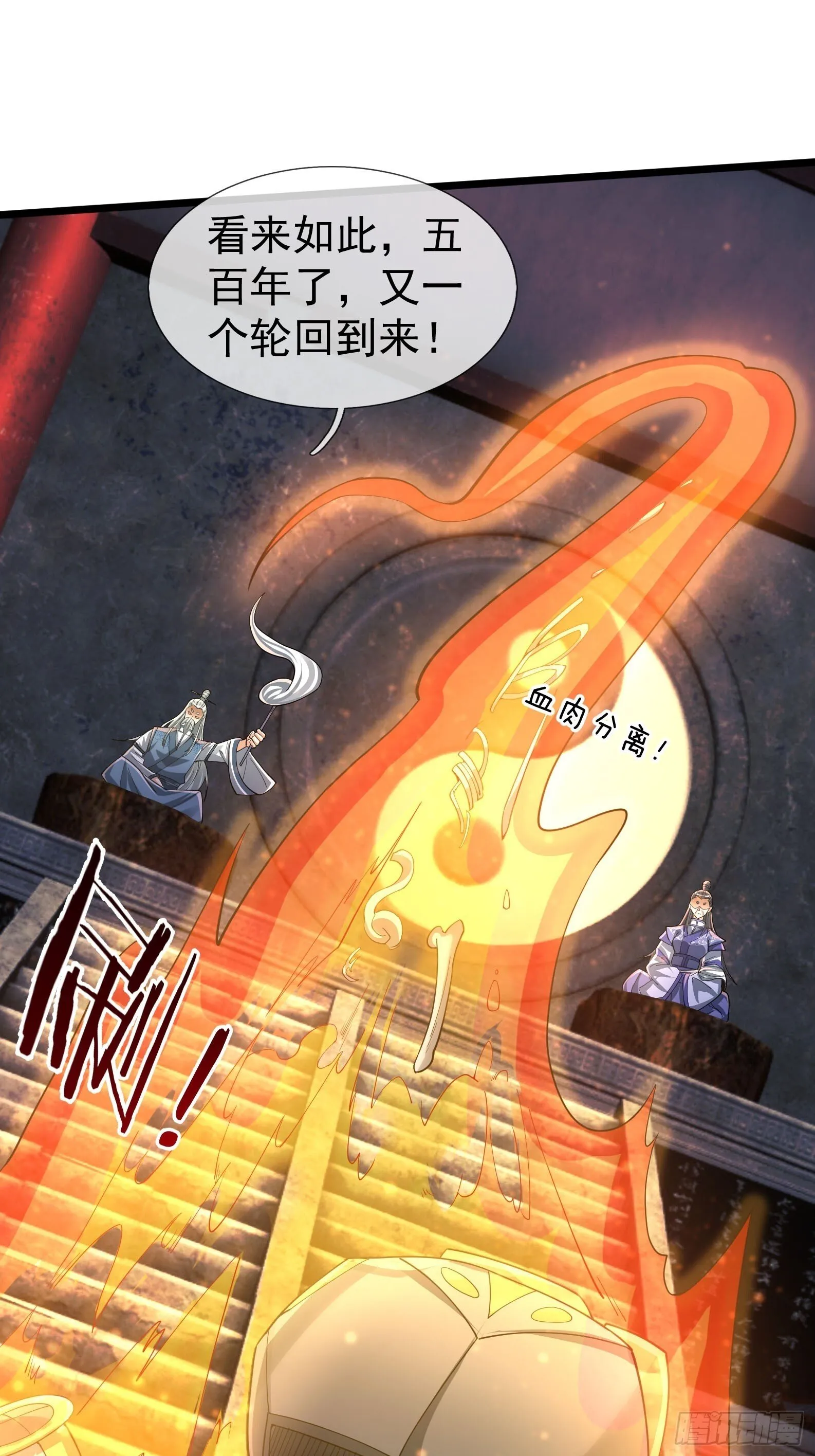 11 消灭鬼修！68