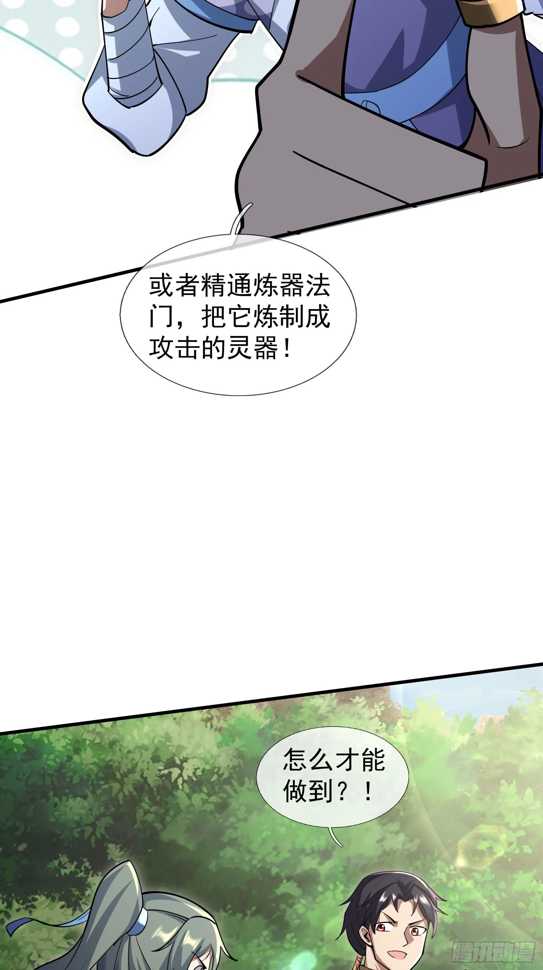 12 寿诡是怎么死的？54