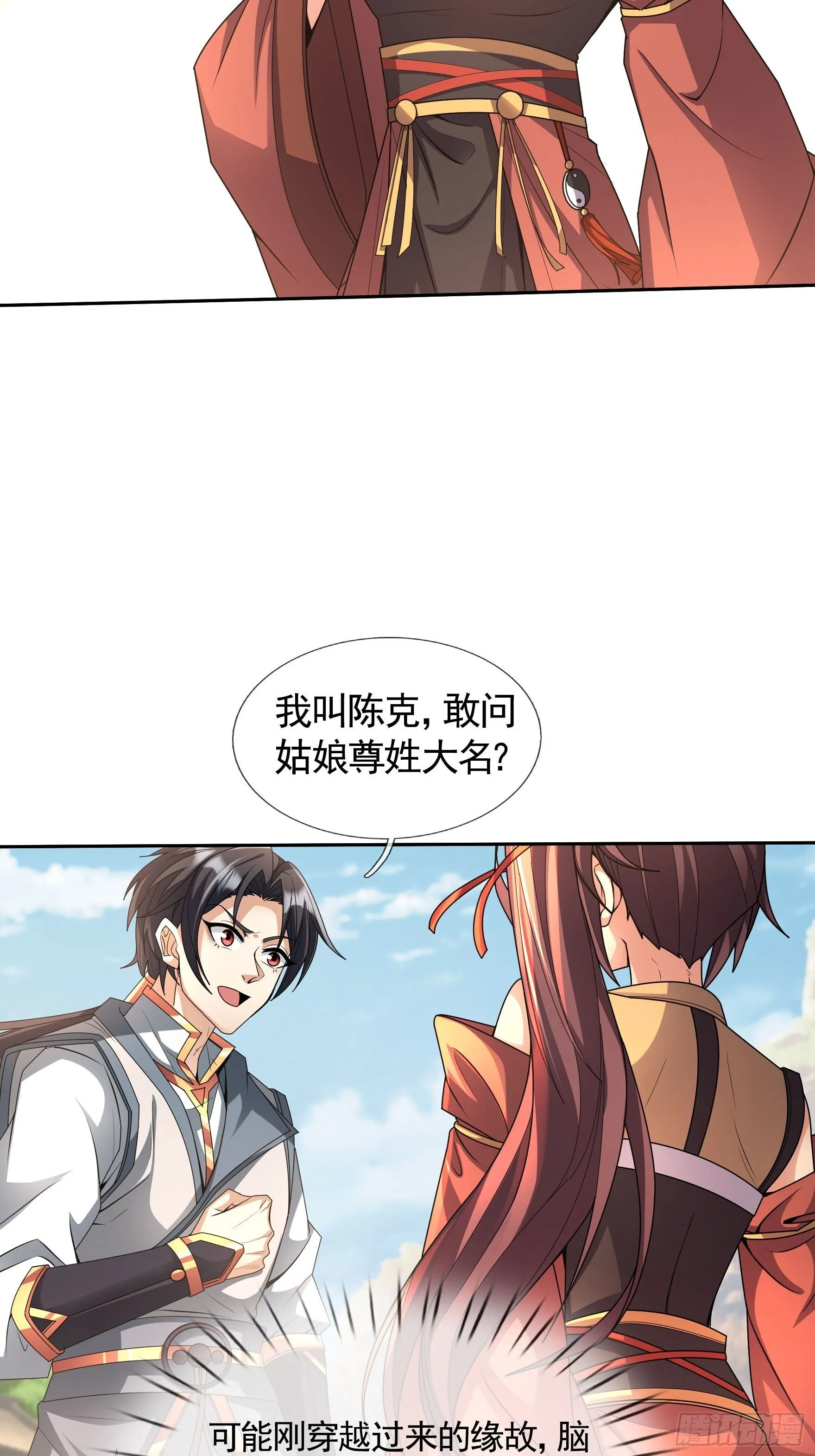 02 莽就完事了！10