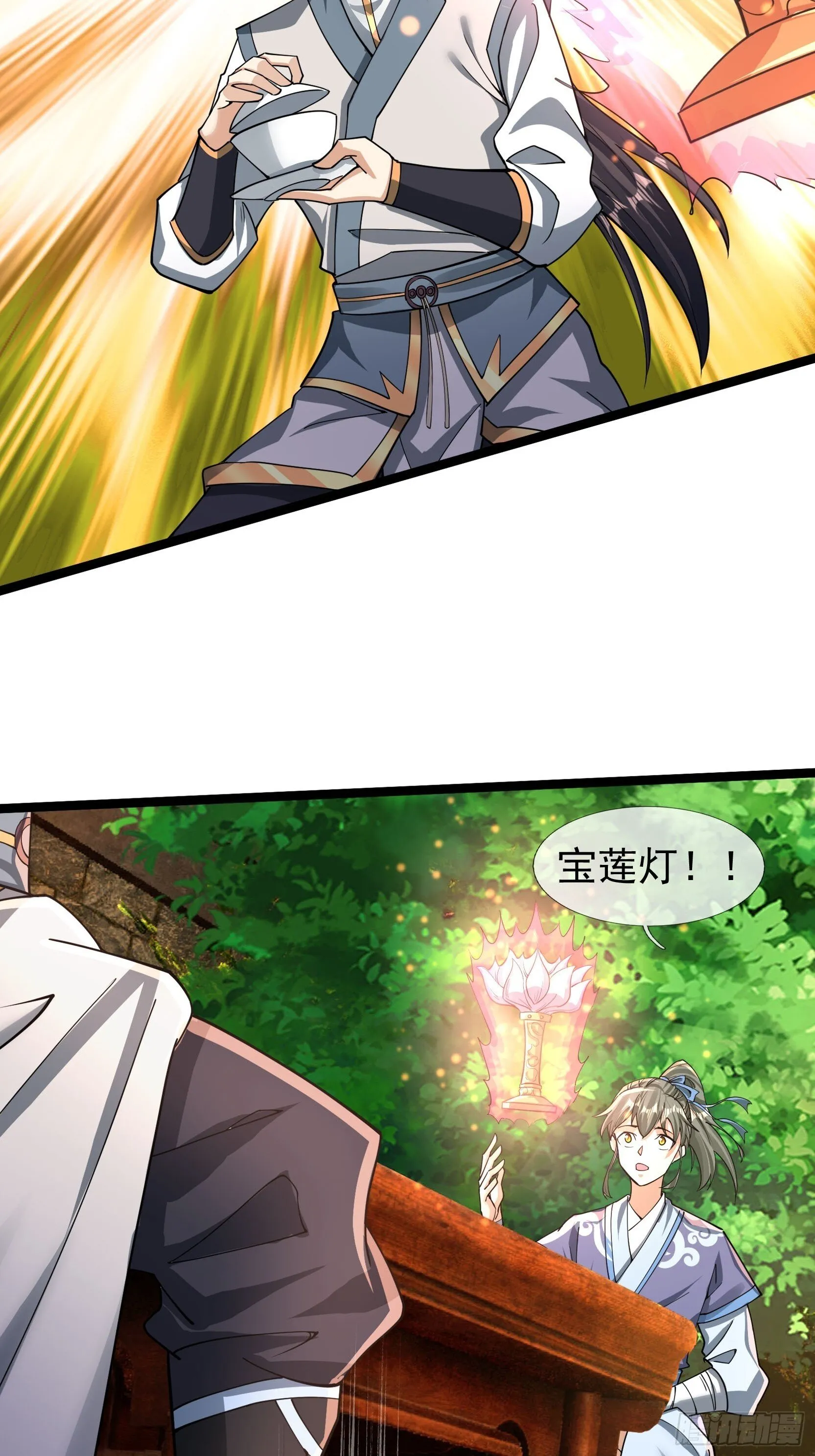 11 消灭鬼修！78