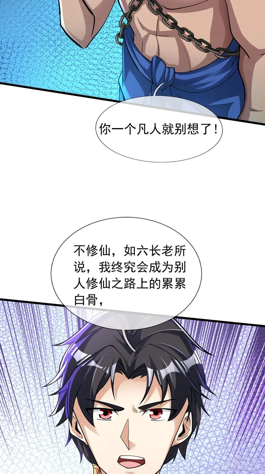 16 圣骨夫人！11