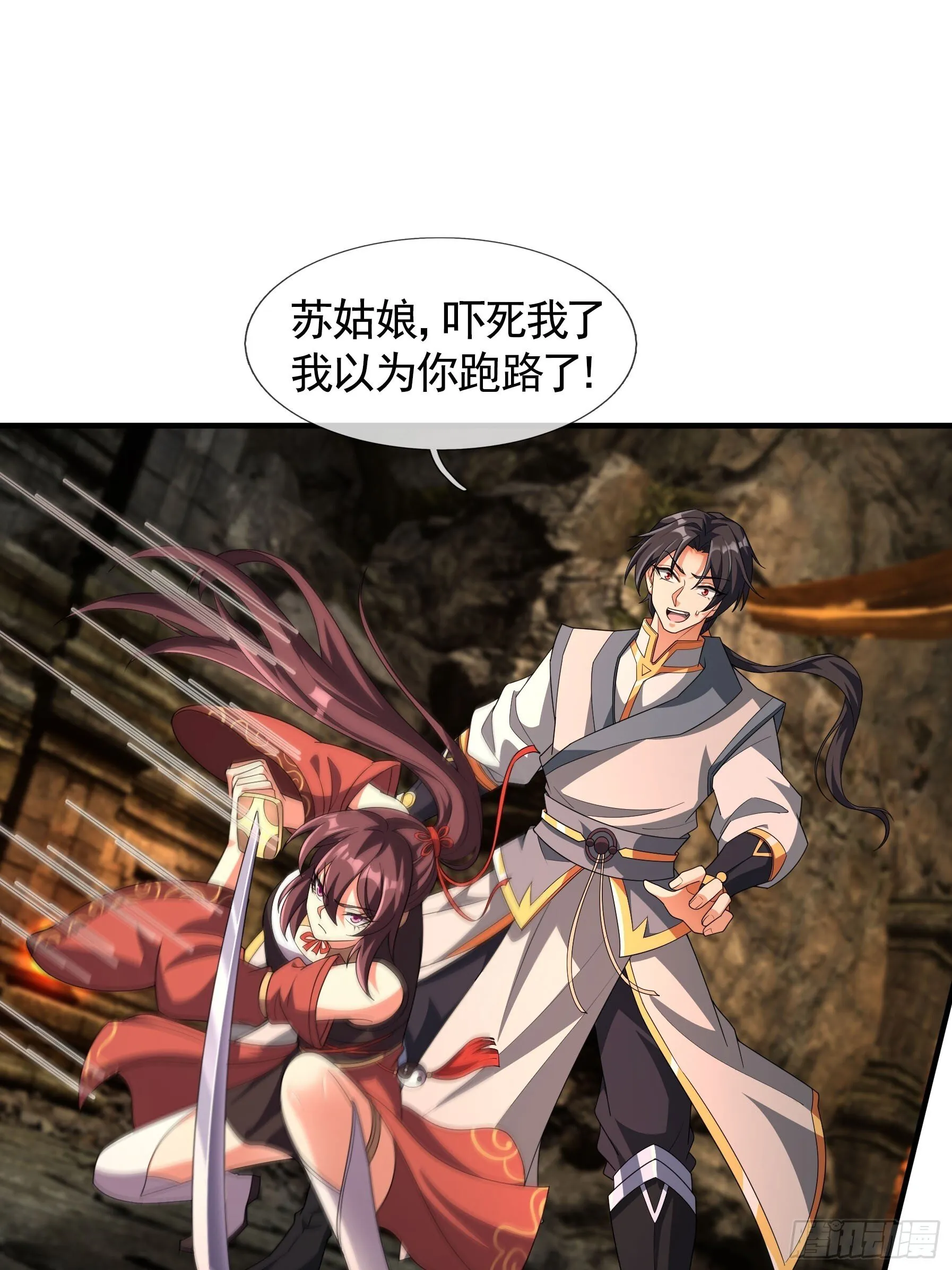 04 人类靠科技……27