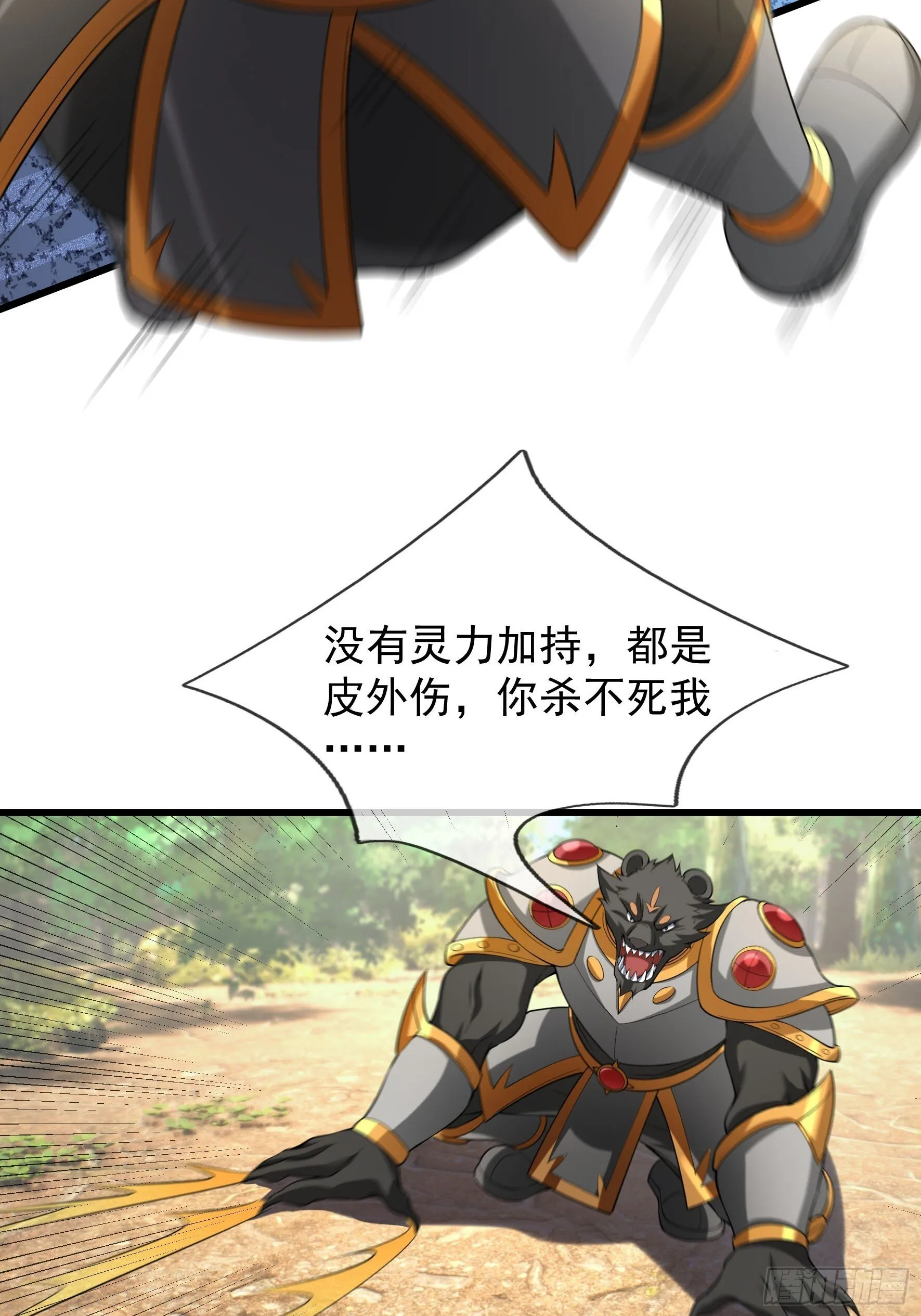 05 撞个不停！52