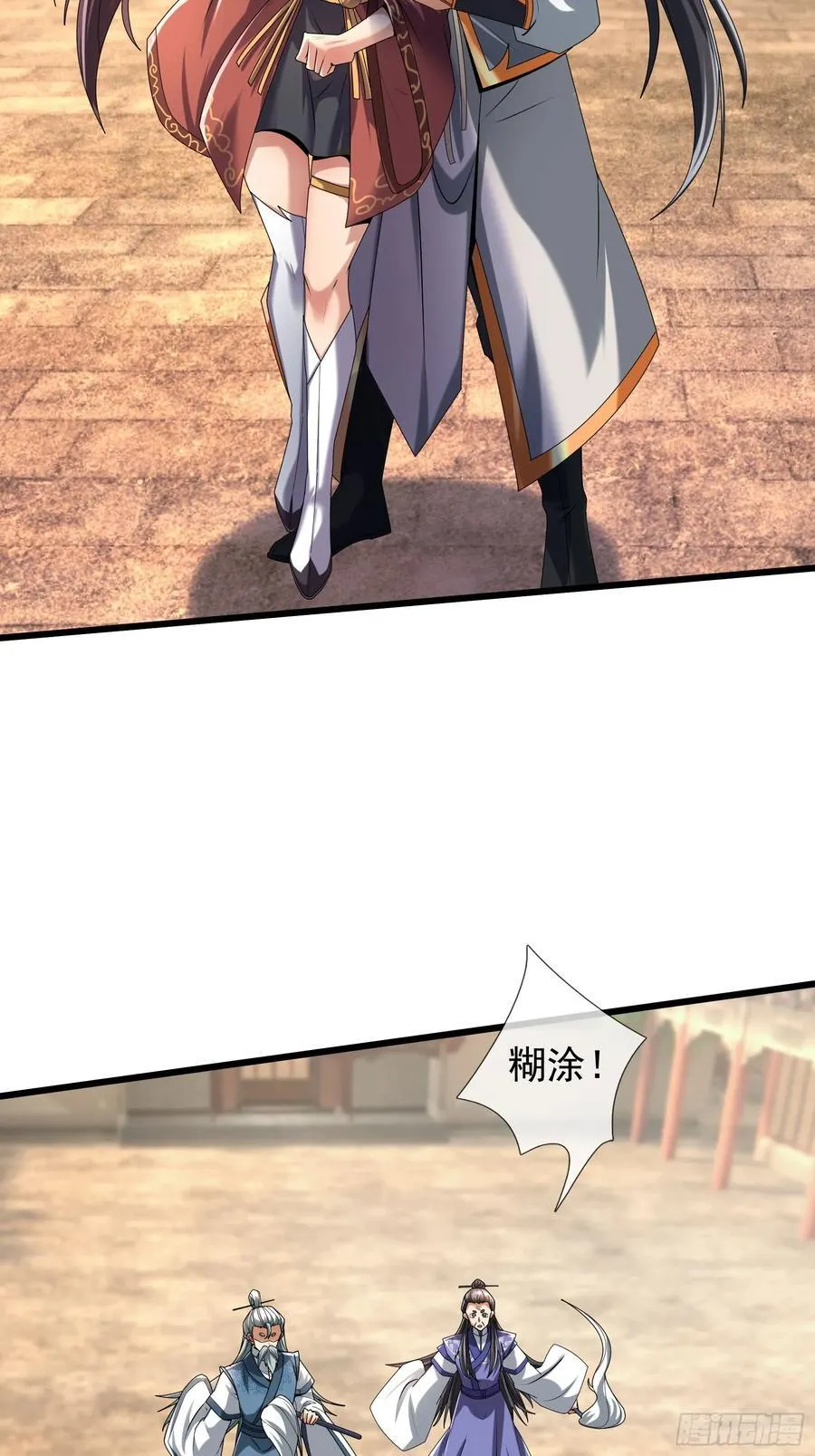 18 怒发挣脱为蓝颜？109