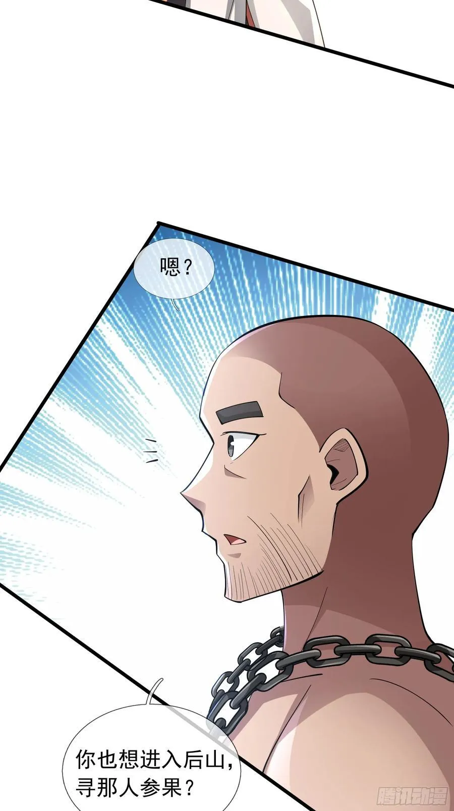 16 圣骨夫人！8