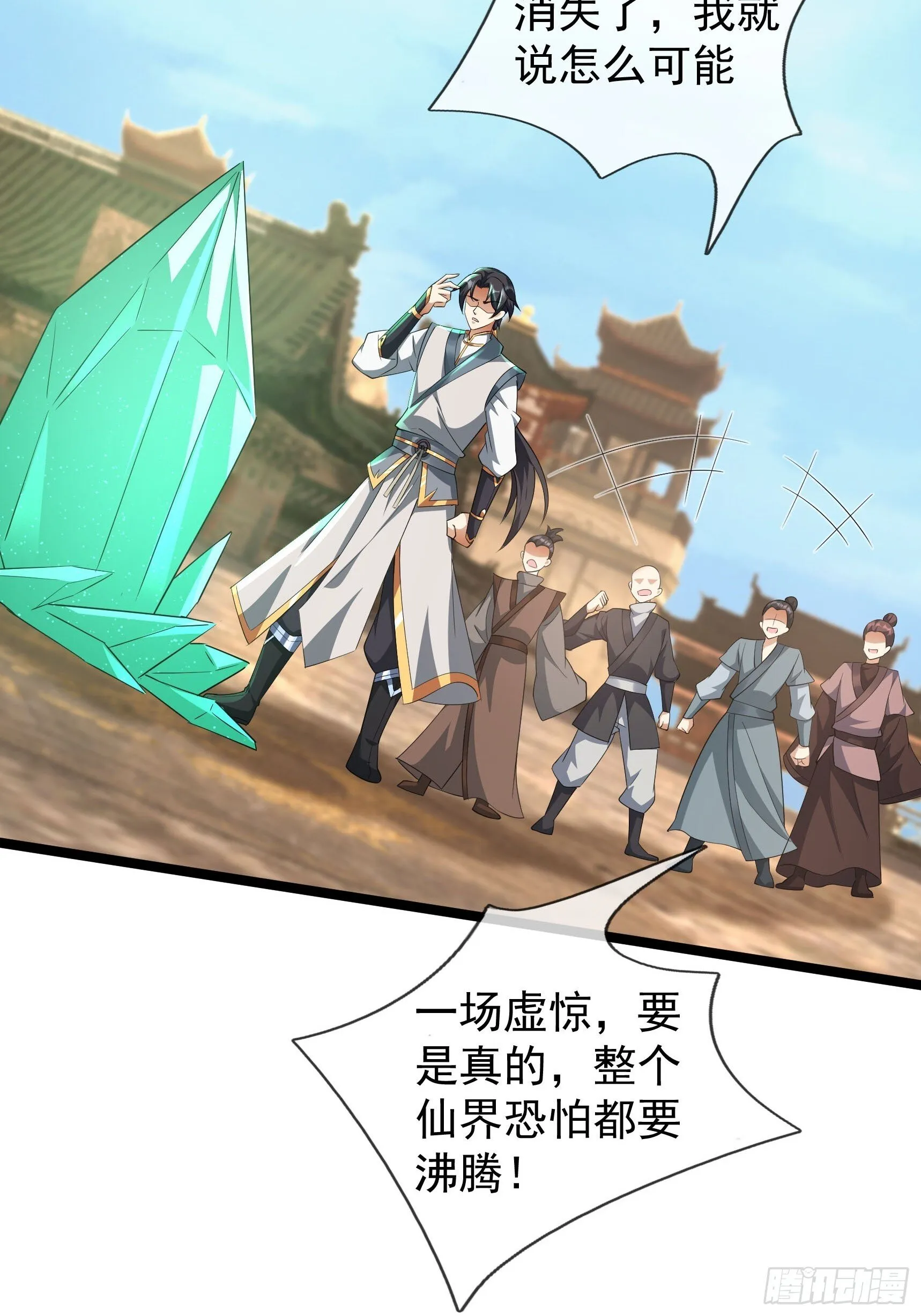 09 都没灵根，还逆天？79