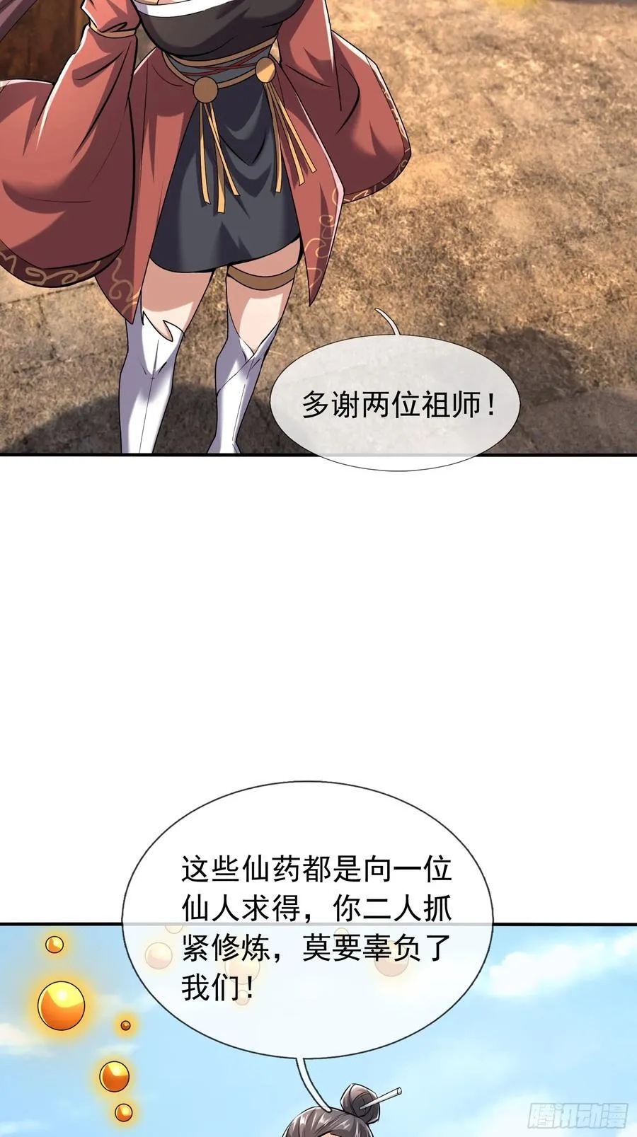 022 是二师兄？59