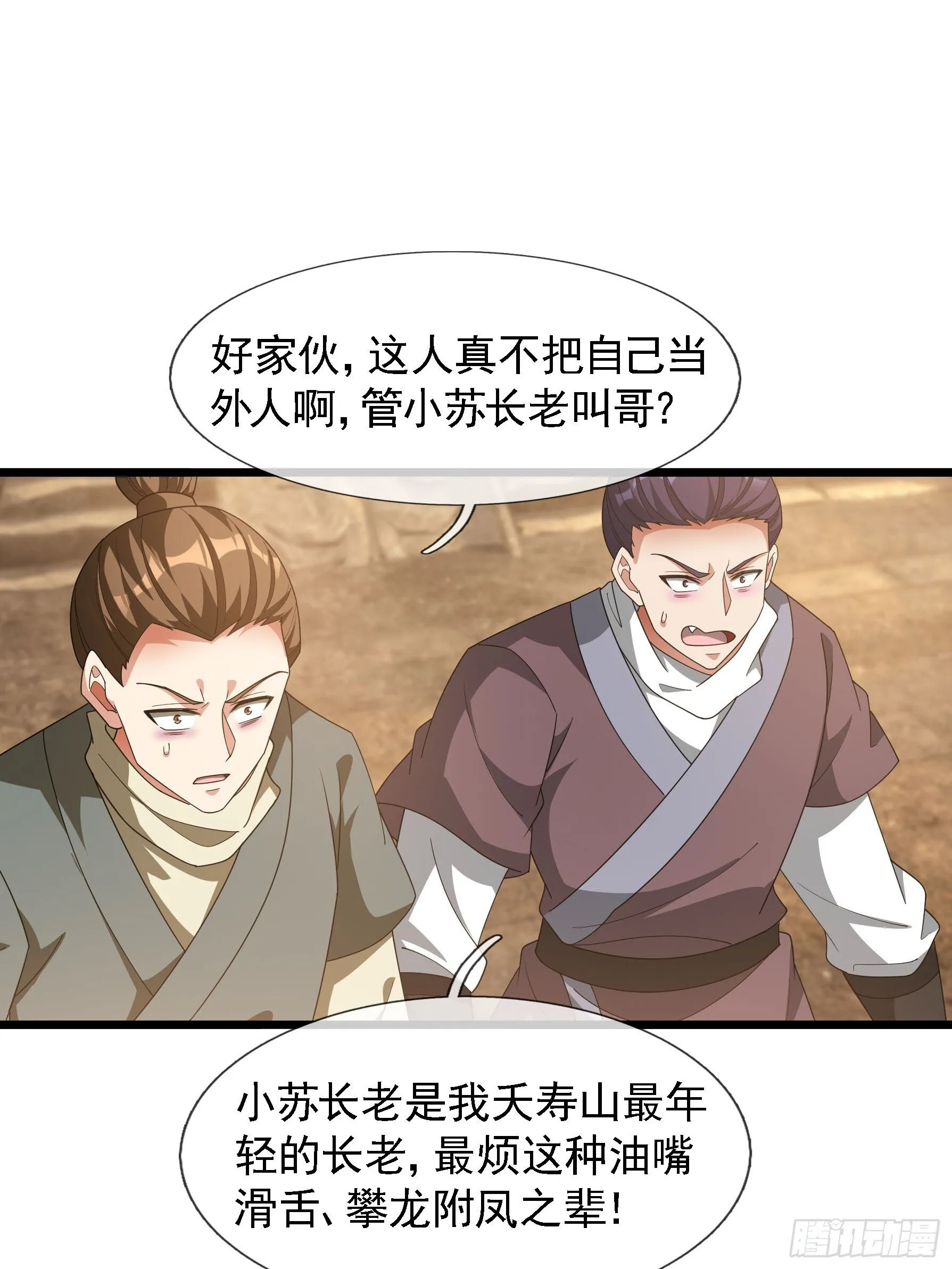 07 现场认个大舅哥！21