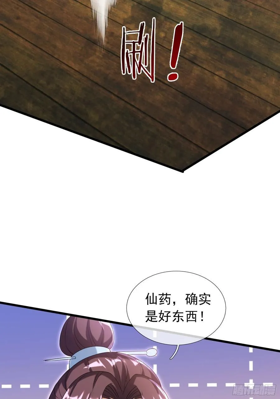 16 圣骨夫人！55