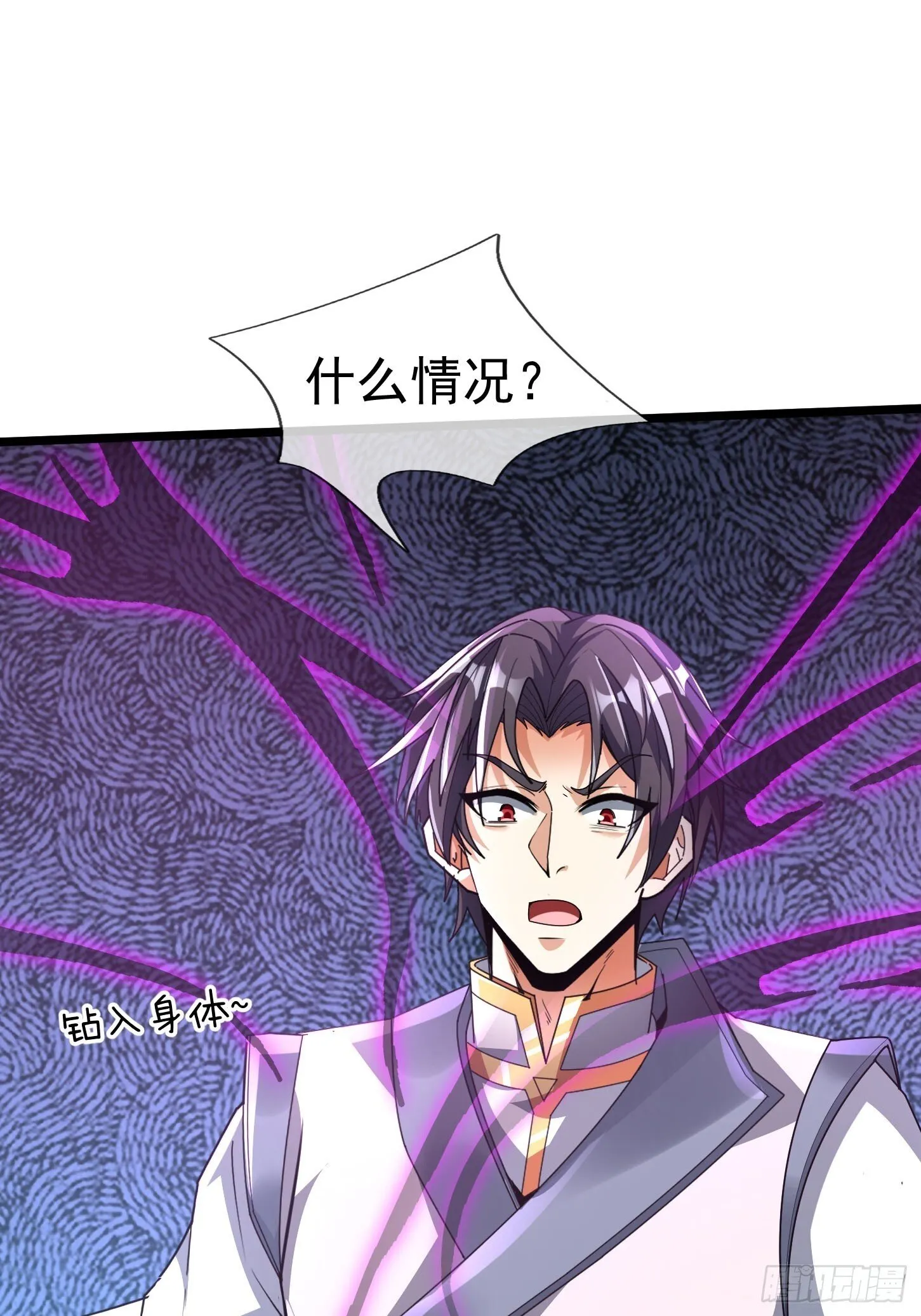 10 鬼修夺舍？87