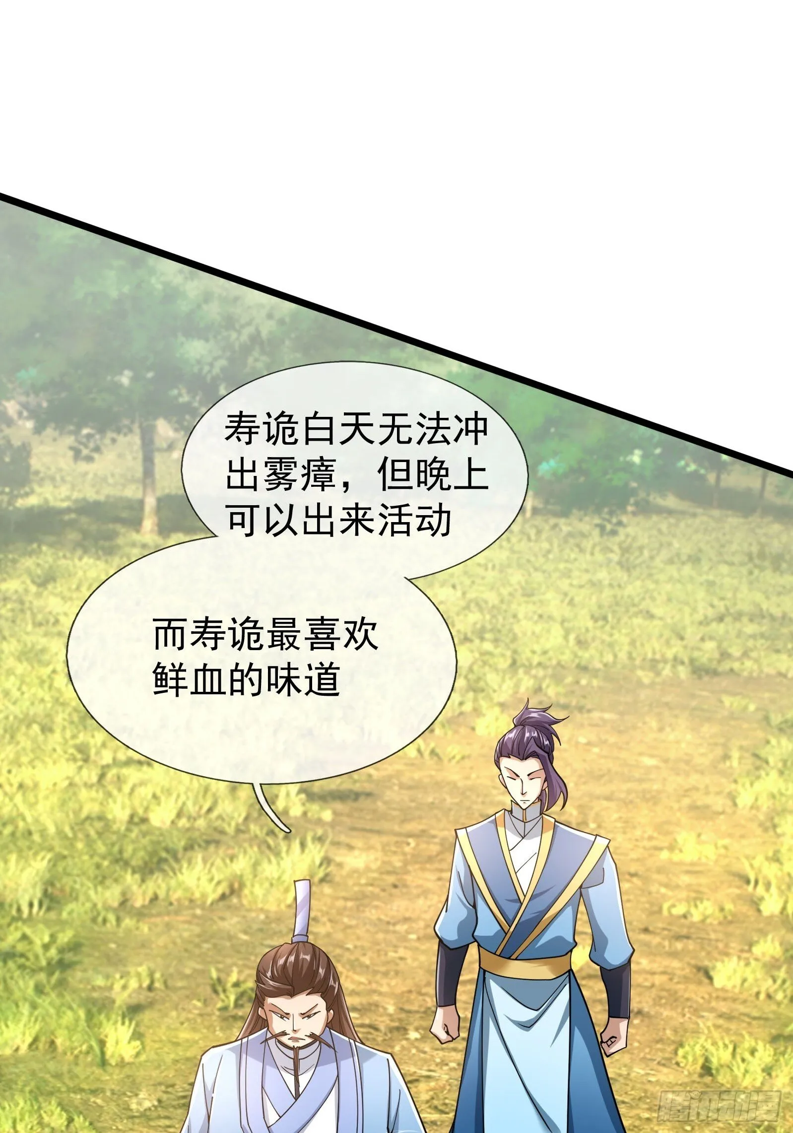 10 鬼修夺舍？15