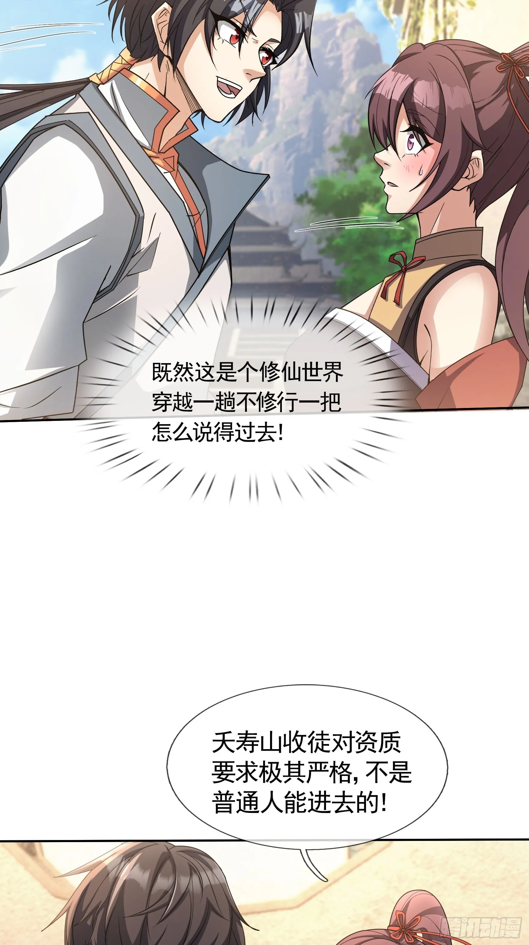 02 莽就完事了！15