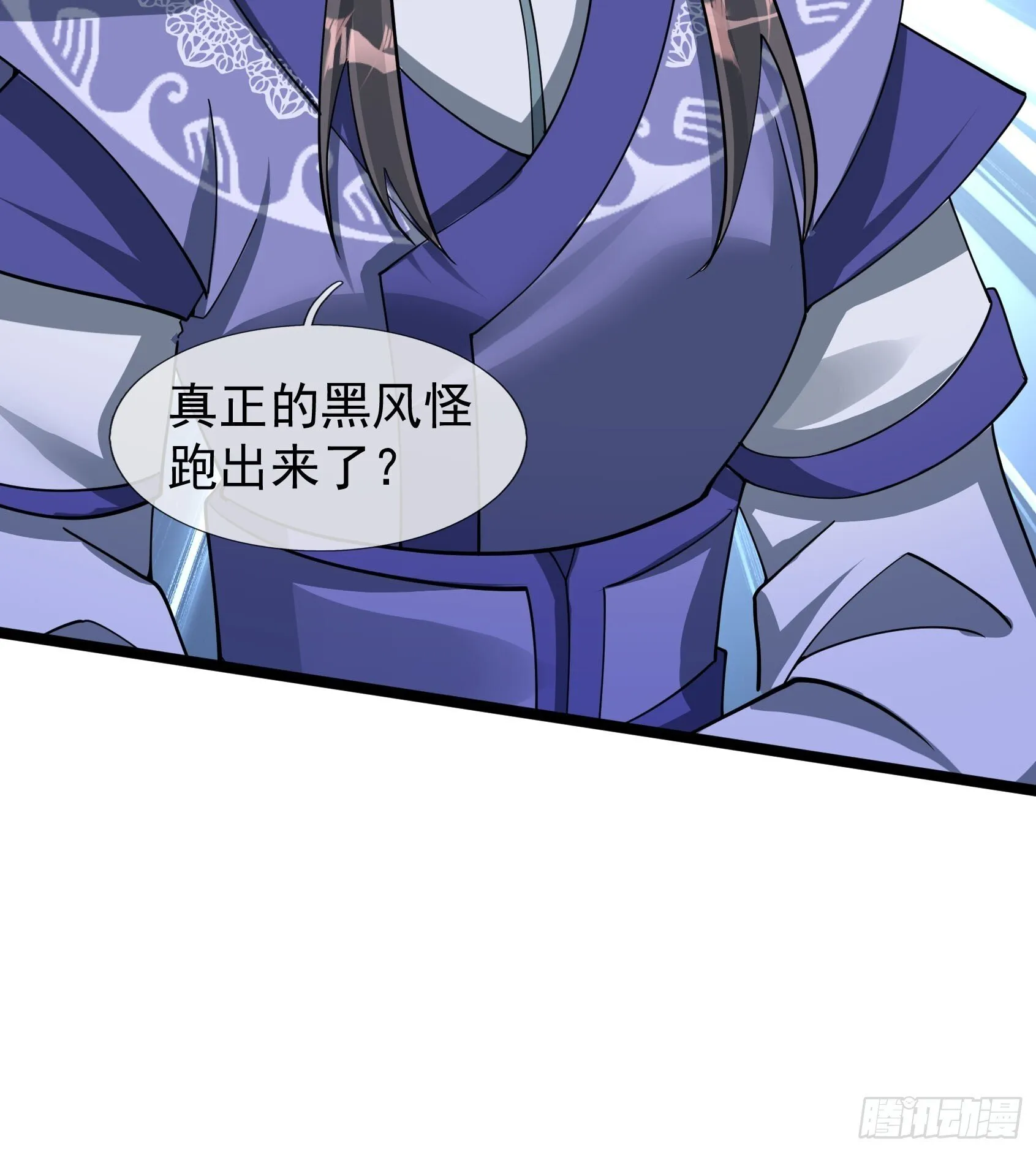 11 消灭鬼修！67