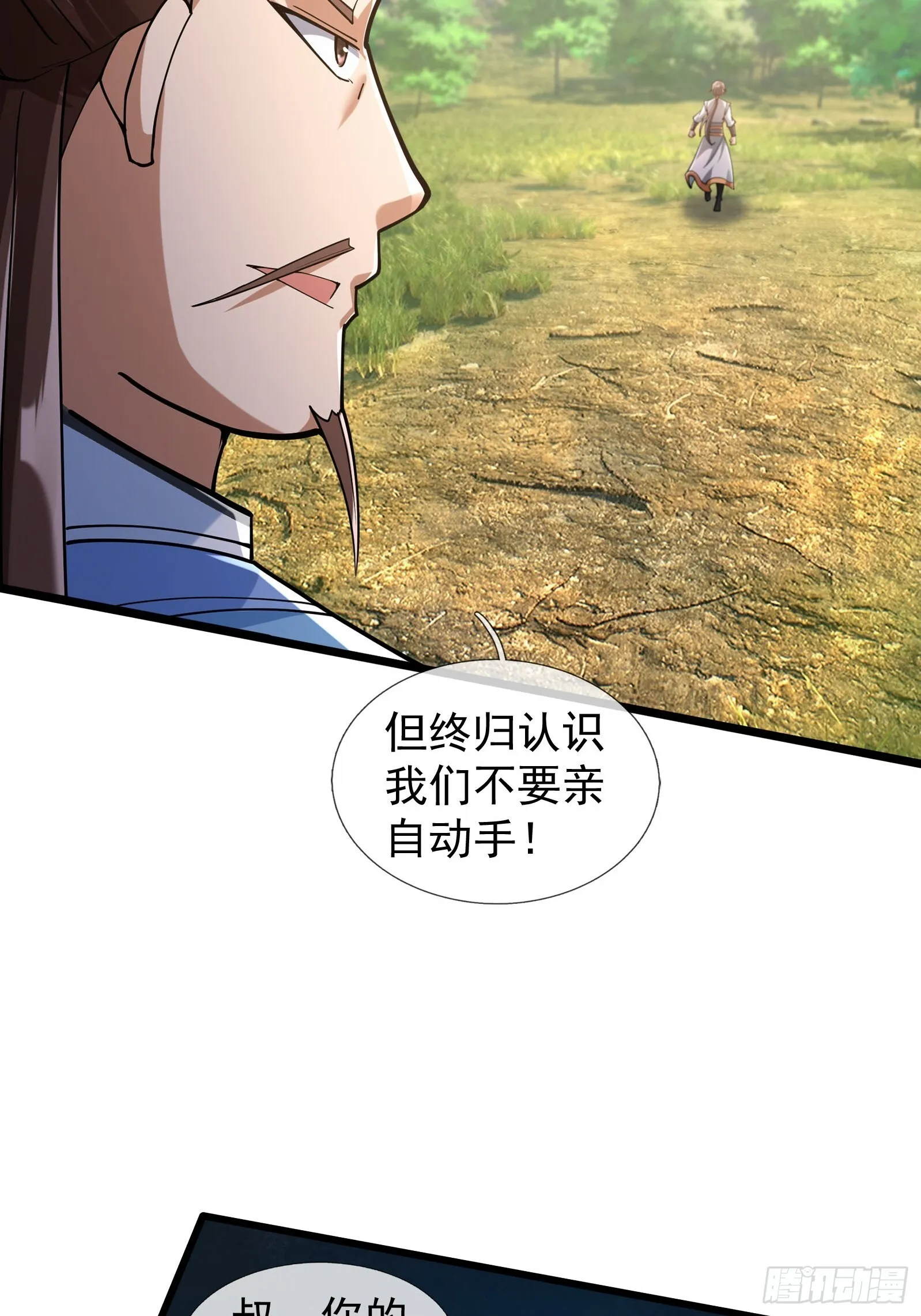10 鬼修夺舍？13