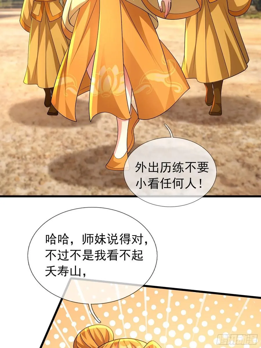 19 陈香救母？64