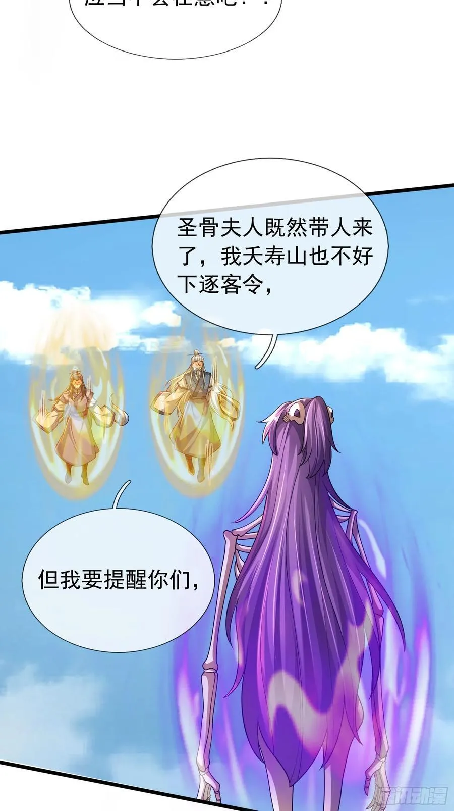 20 出来吧！轰隆隆……37