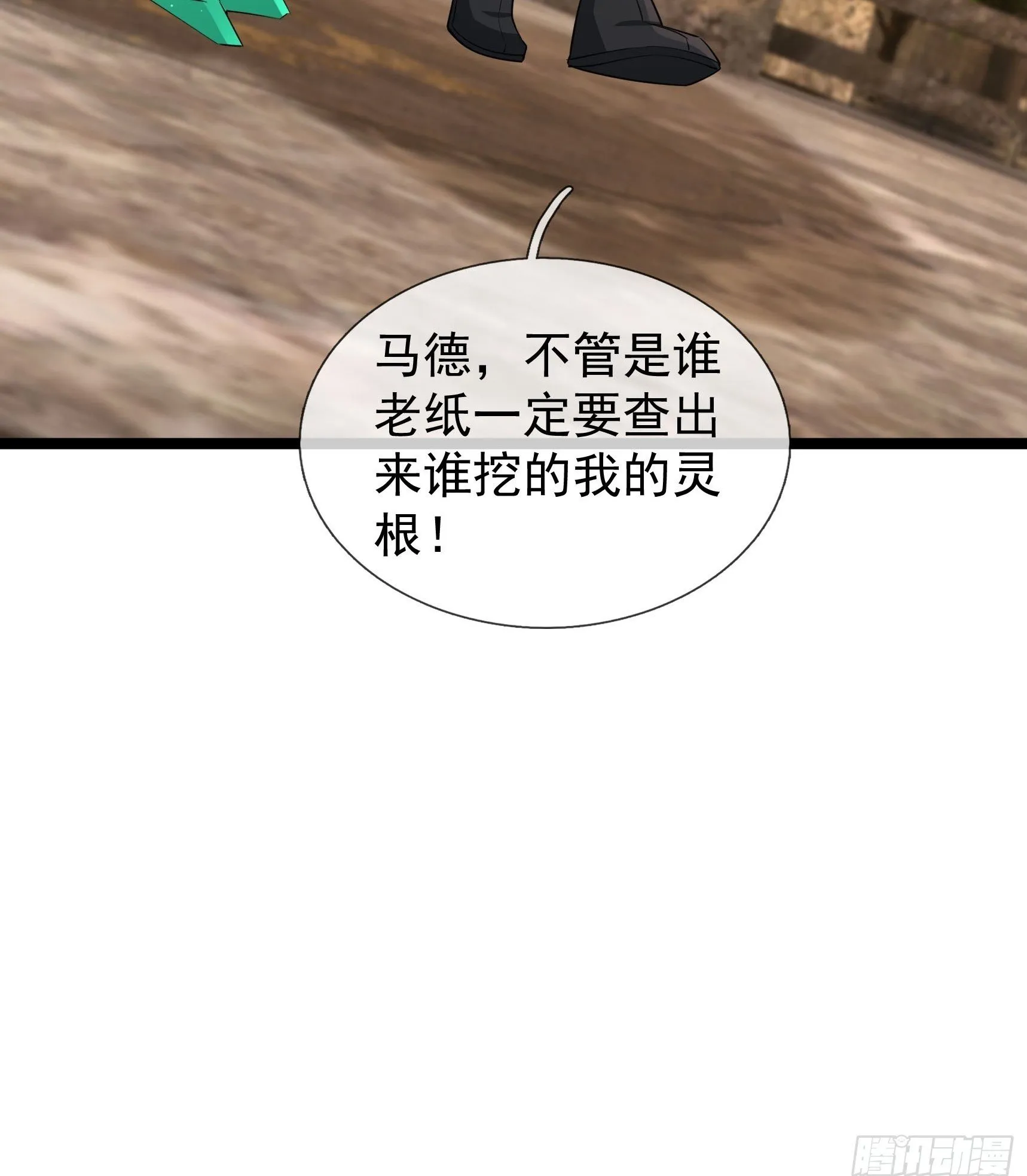 09 都没灵根，还逆天？84