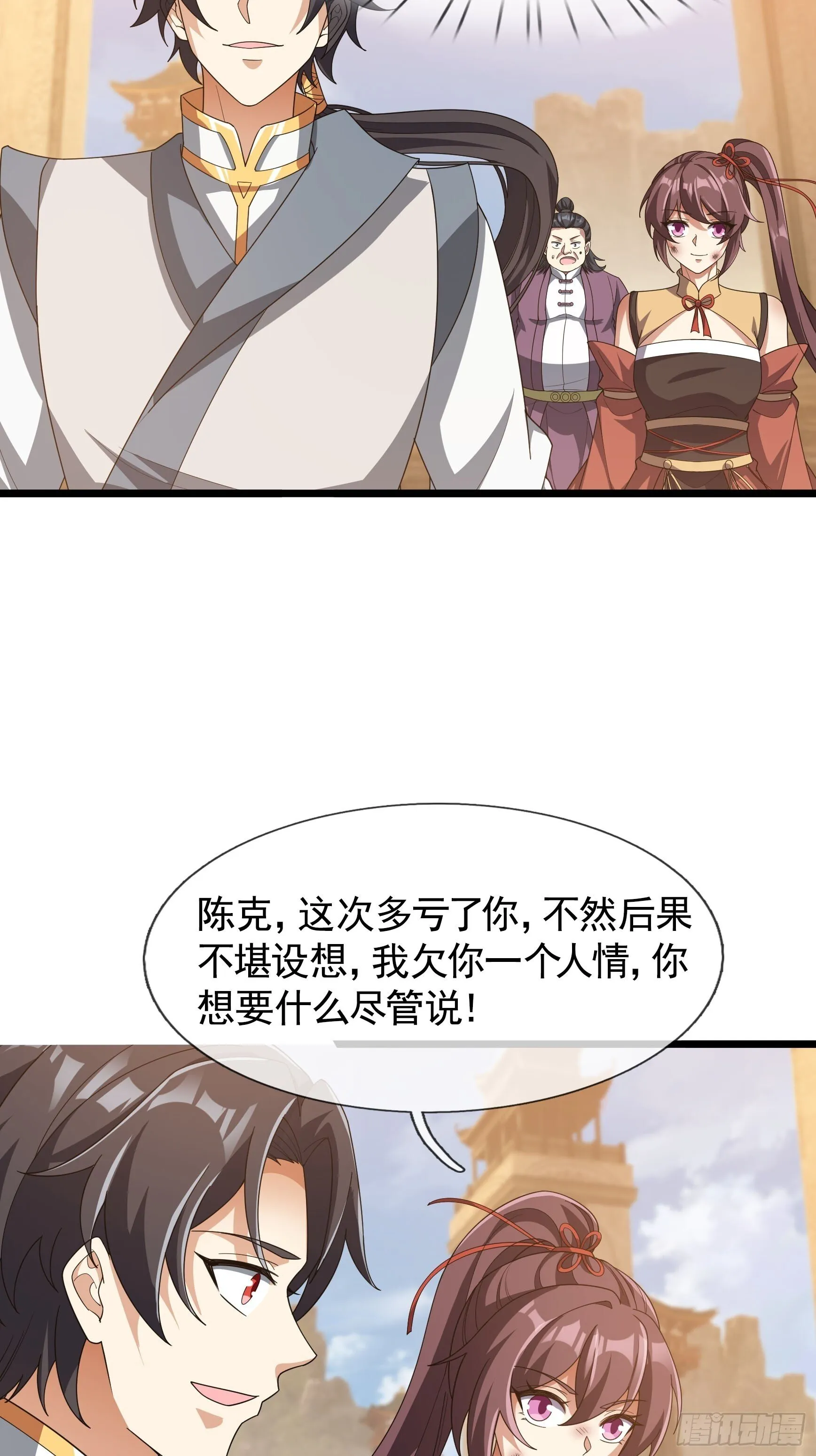 07 现场认个大舅哥！11