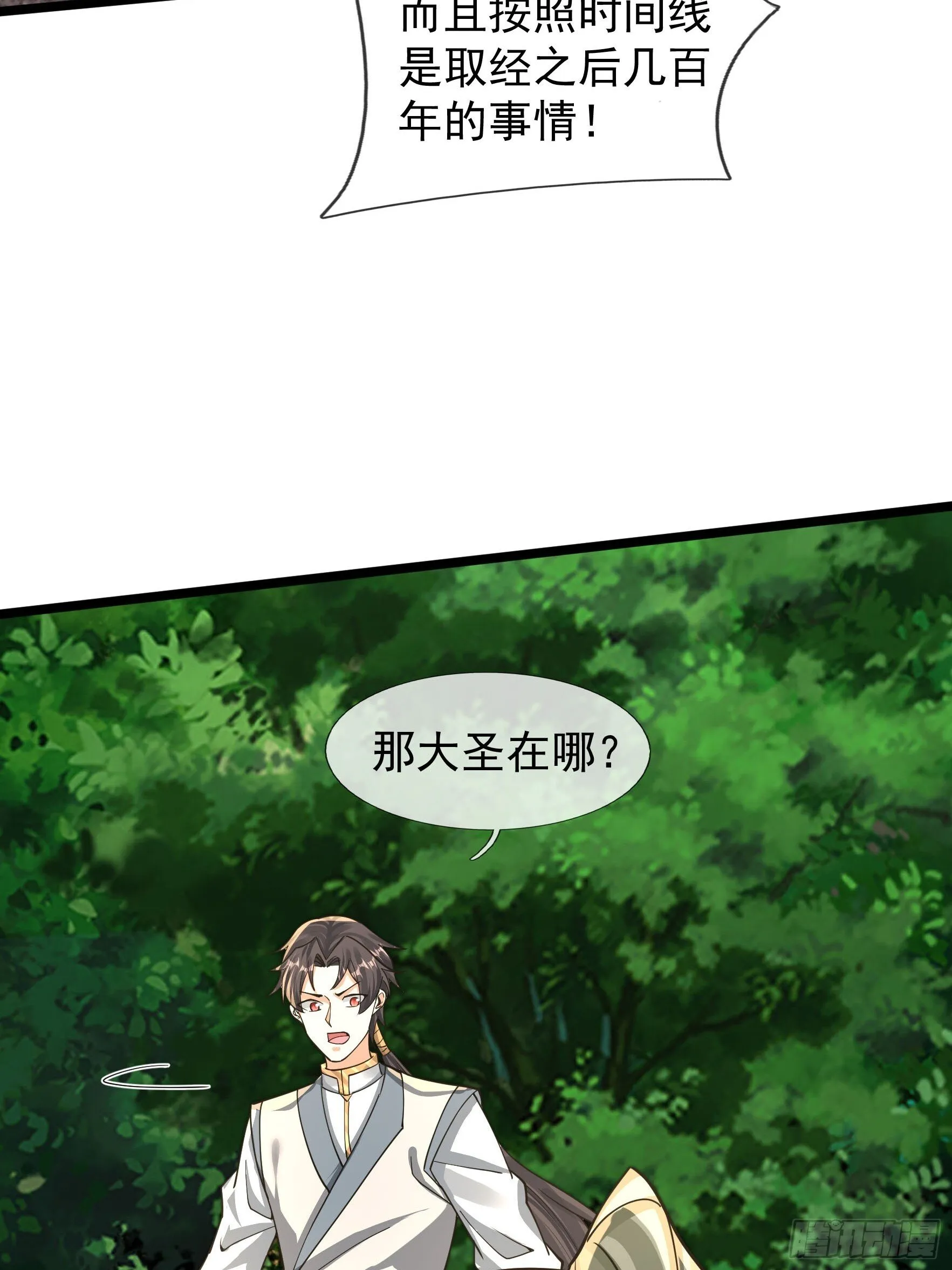 11 消灭鬼修！85