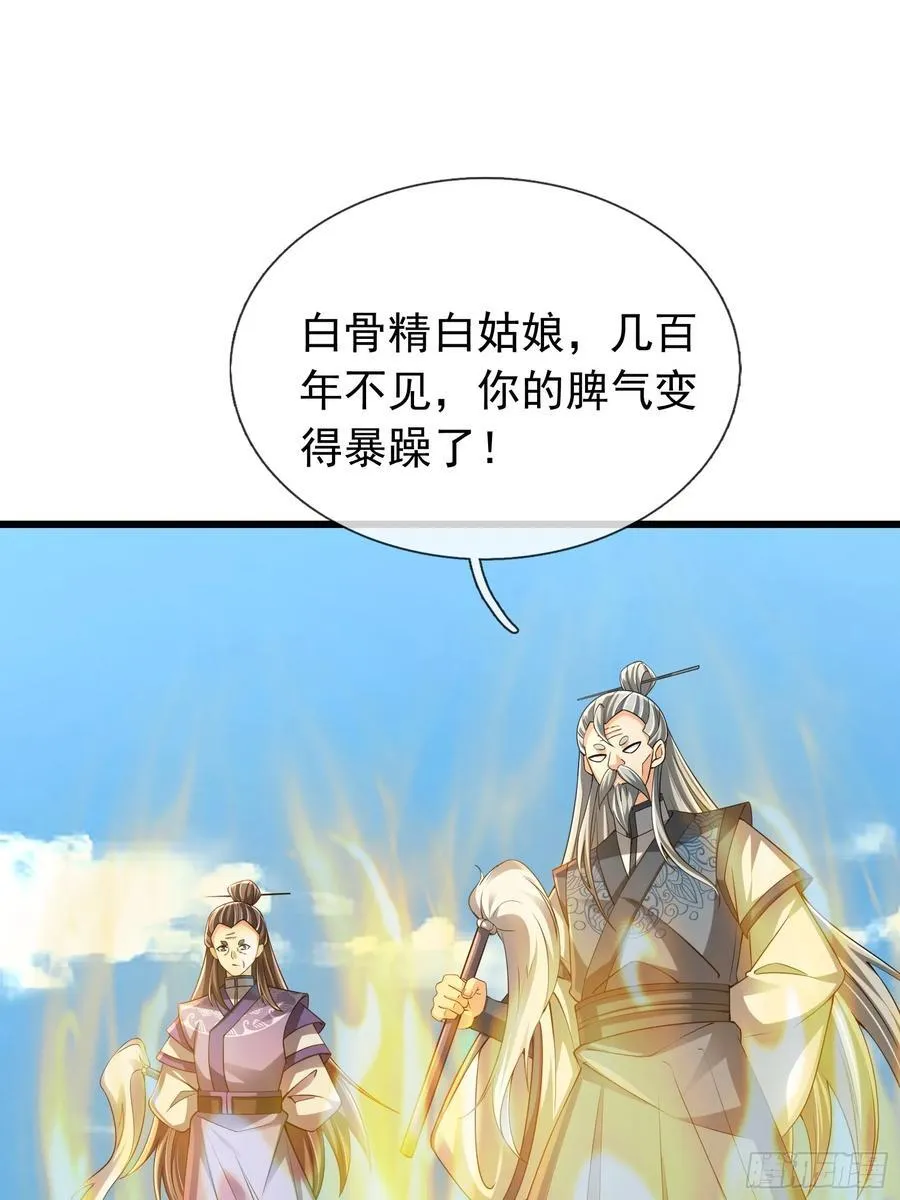 18 怒发挣脱为蓝颜？59