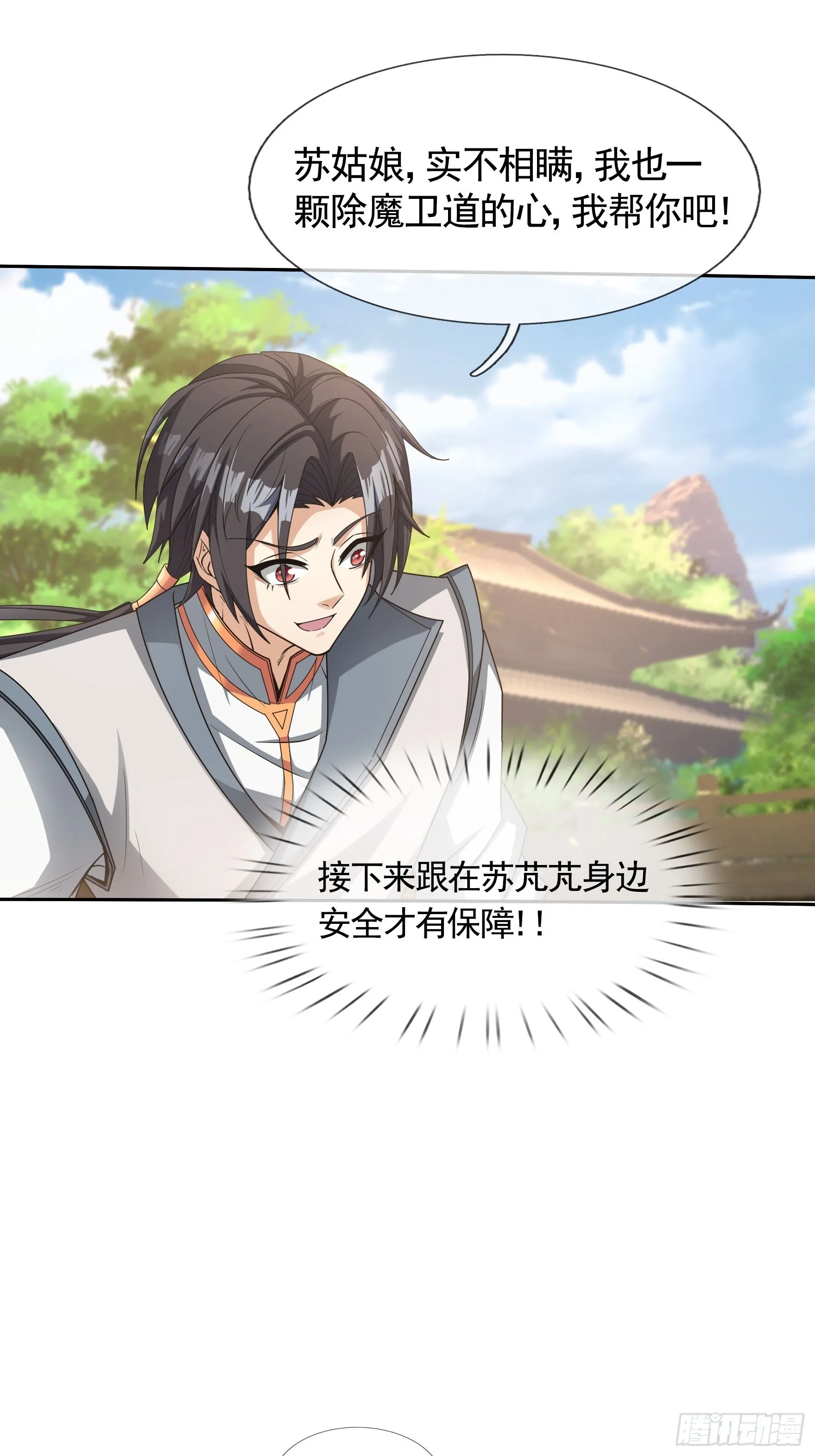 02 莽就完事了！13