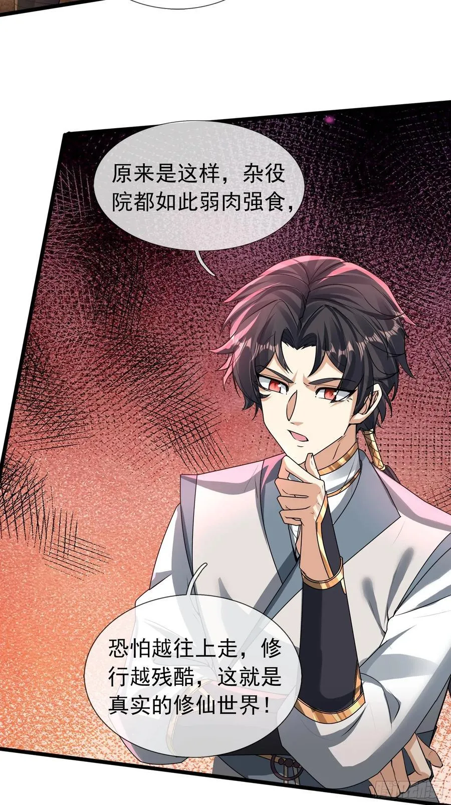 16 圣骨夫人！68