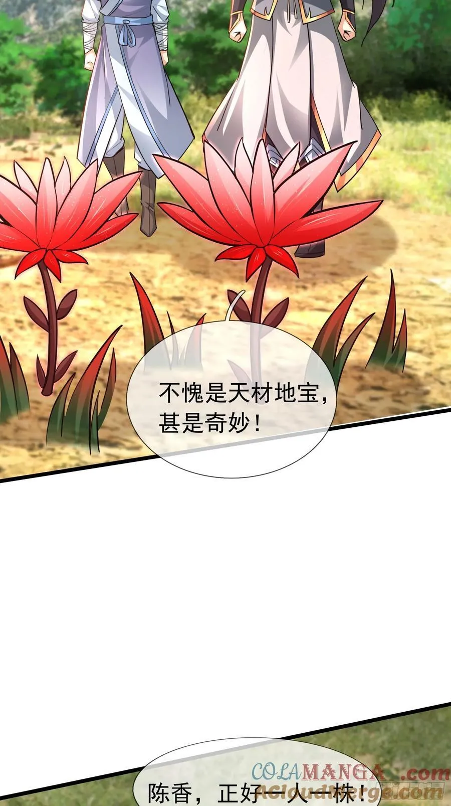 021 丑拒！54