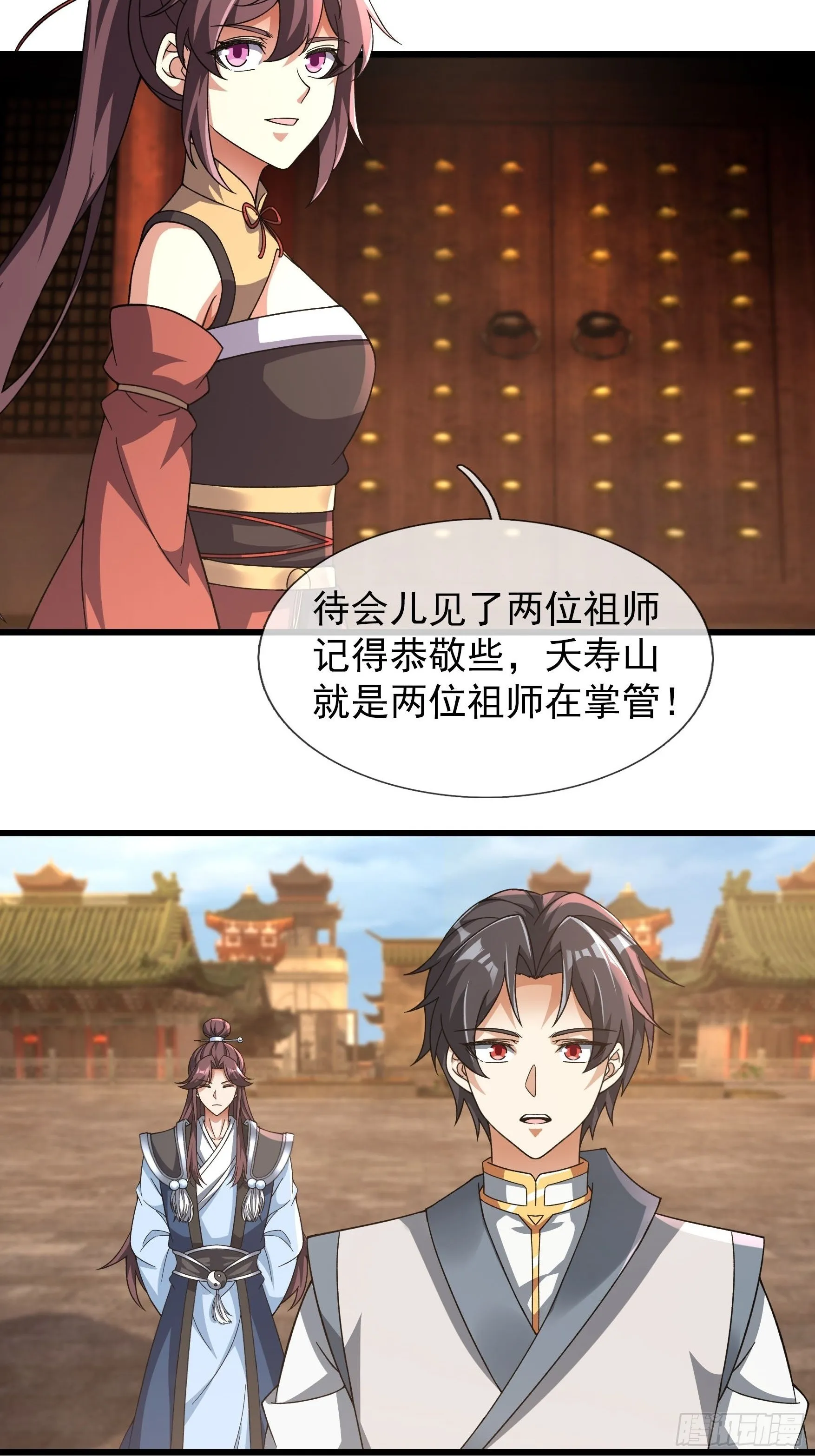 07 现场认个大舅哥！83