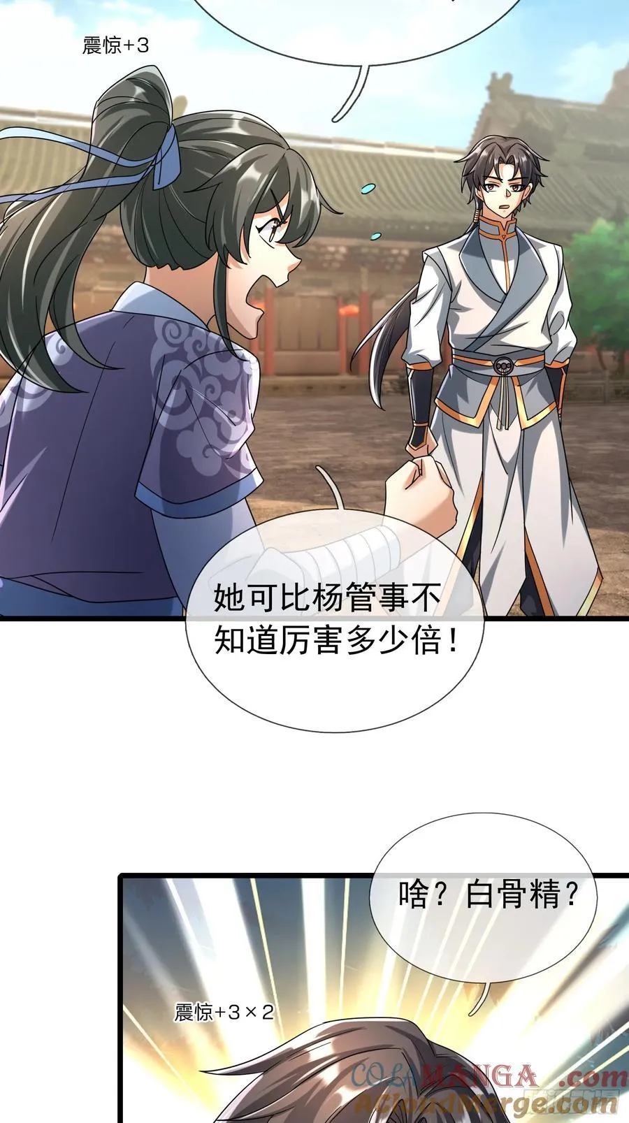 17 陈香，快走！27