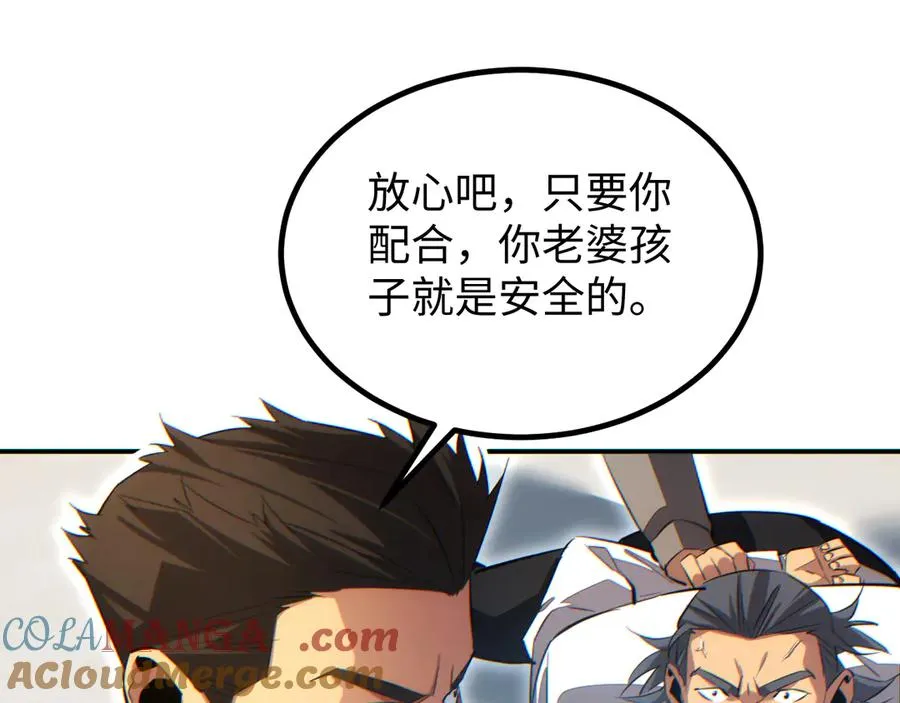 第14话 你也不想老婆孩子出事吧72