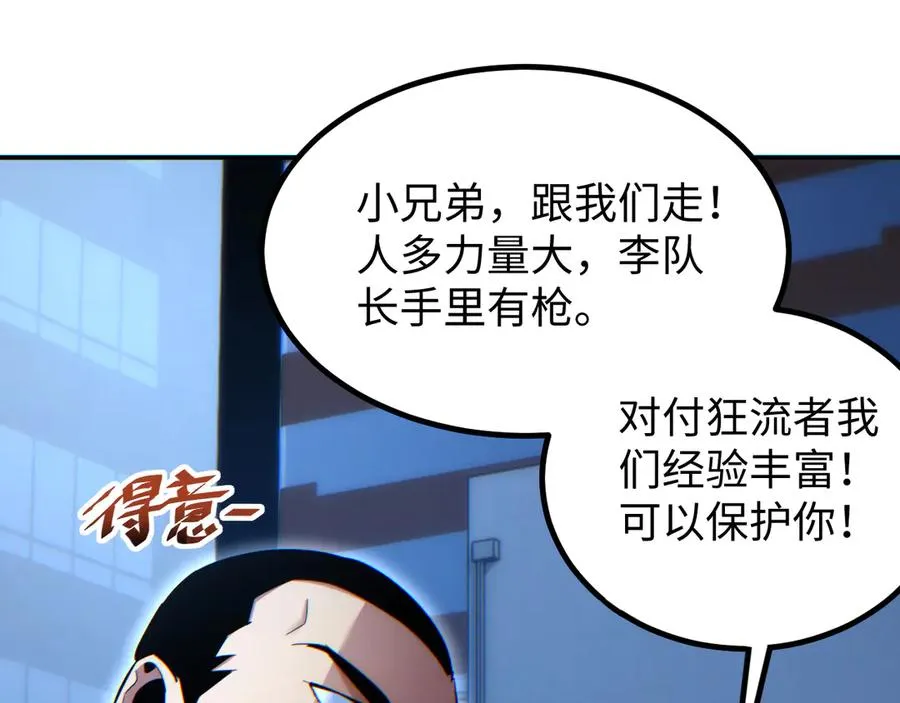 第17话 小伙子我们保护你183