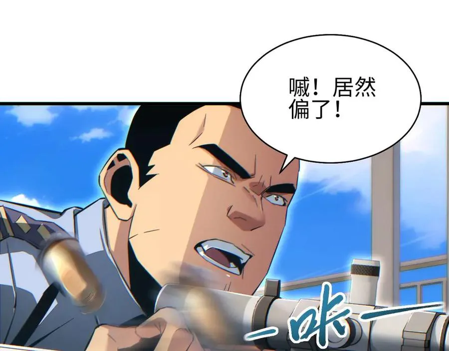 第33话 武器碾压局86