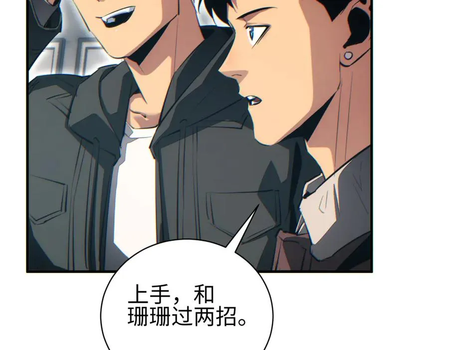 第47话 植物城25
