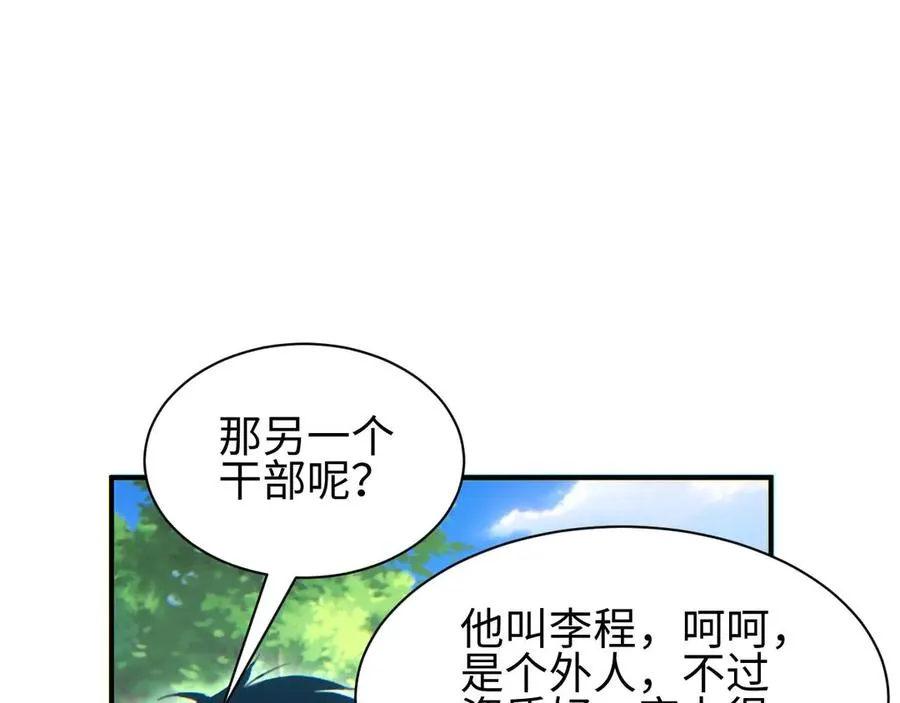第38话 该我们出场了47