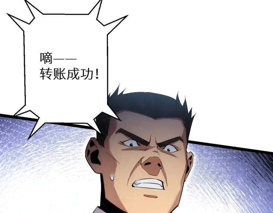 第3话 骨头很硬的家伙162