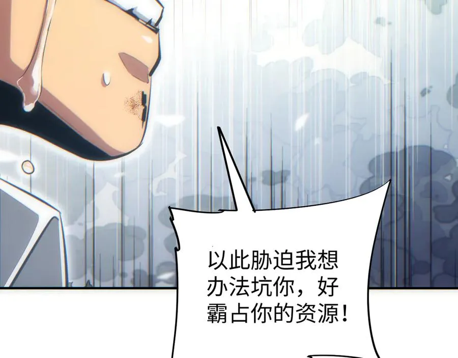 第16话 托妻献子38