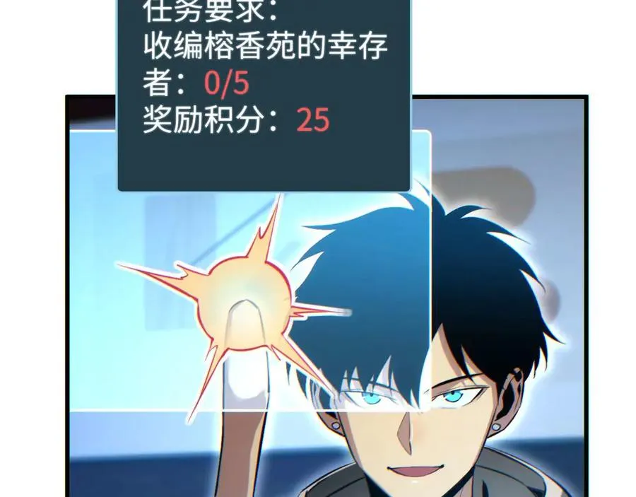 第23话 我的损友是丧尸115