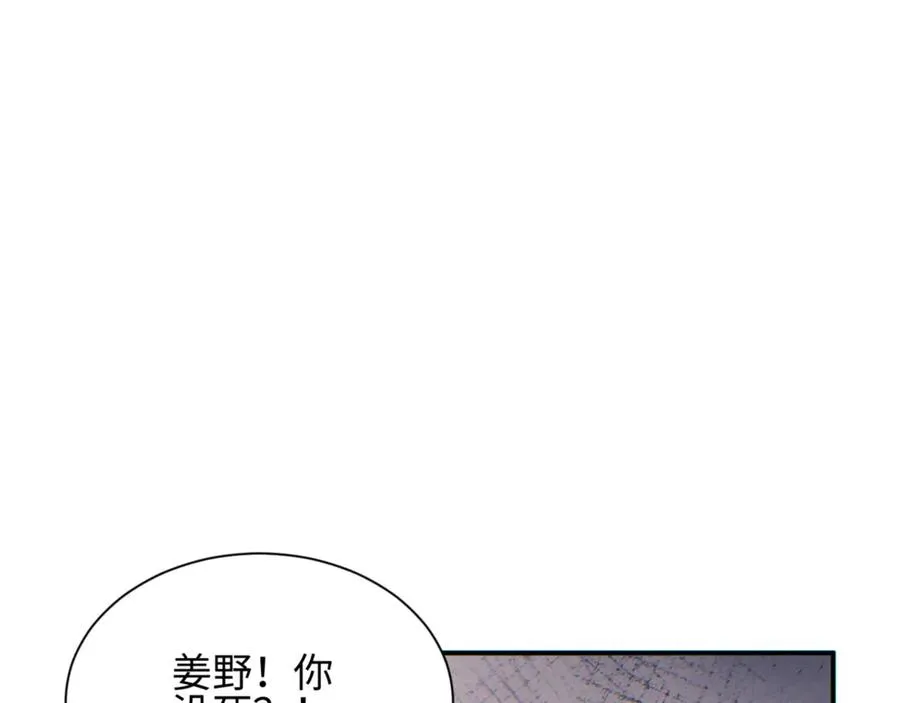 第40话 姜野的实力83