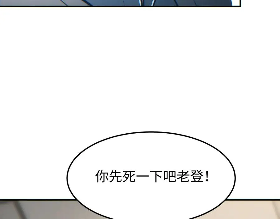 第20话 丧尸立大功106