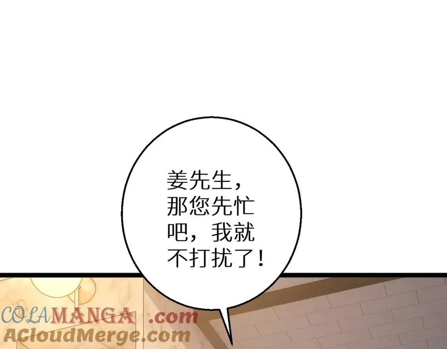 第4话 我全都要!112