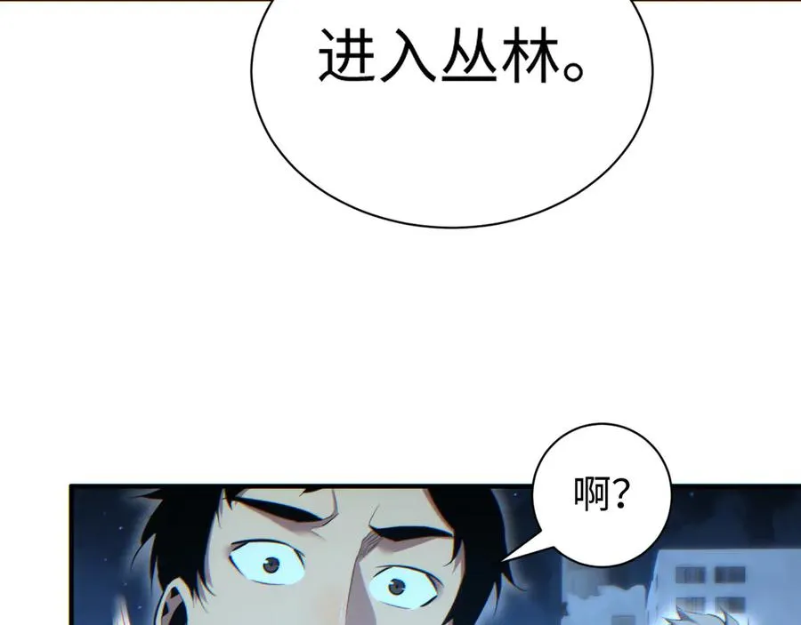 第46话 提升团队实力58