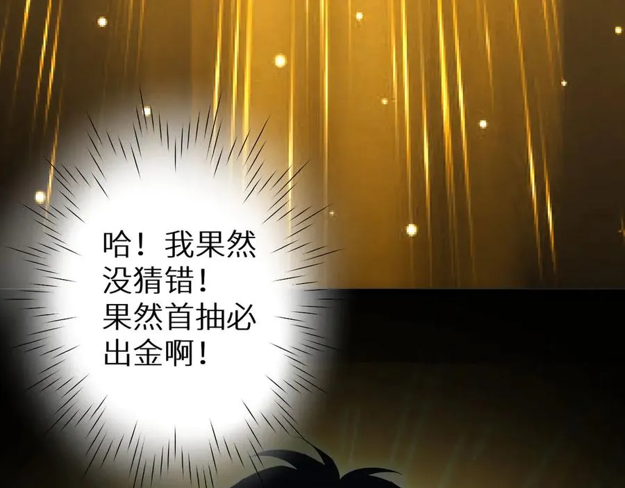第3话 骨头很硬的家伙115