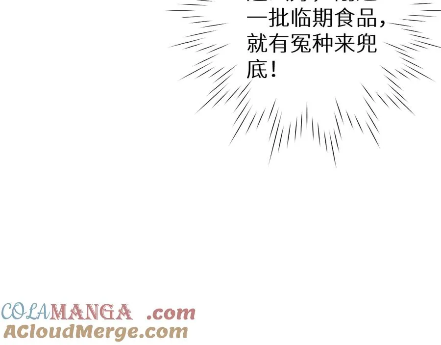 第4话 我全都要!44