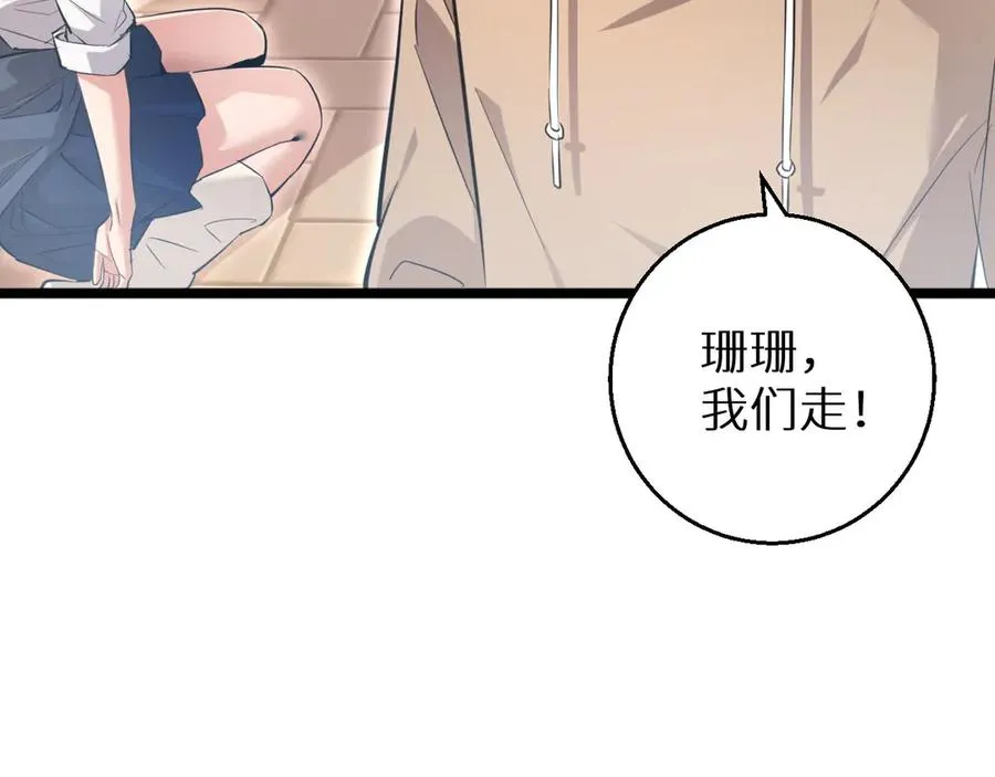 第7话 你路怒我来治42