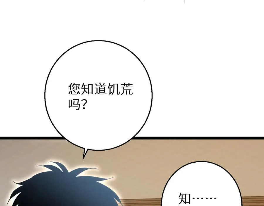 第6话 敢霸凌我的队友？81