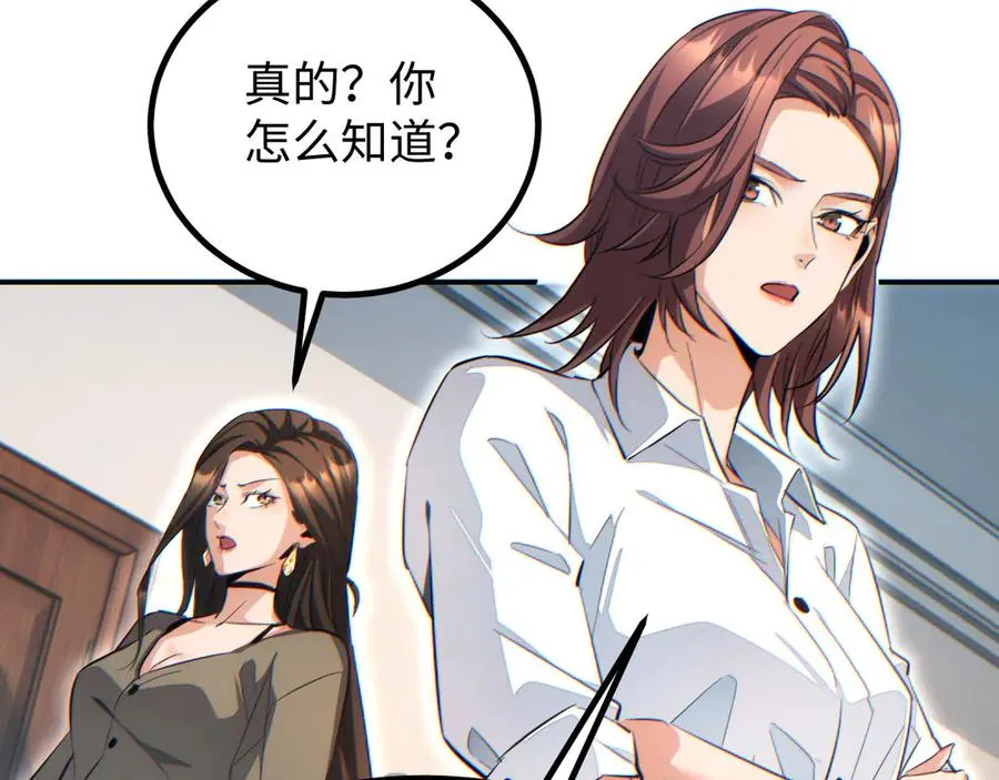 第10话 我们中出了个叛徒166