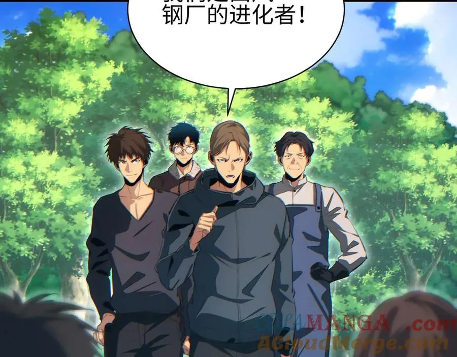 第38话 该我们出场了136
