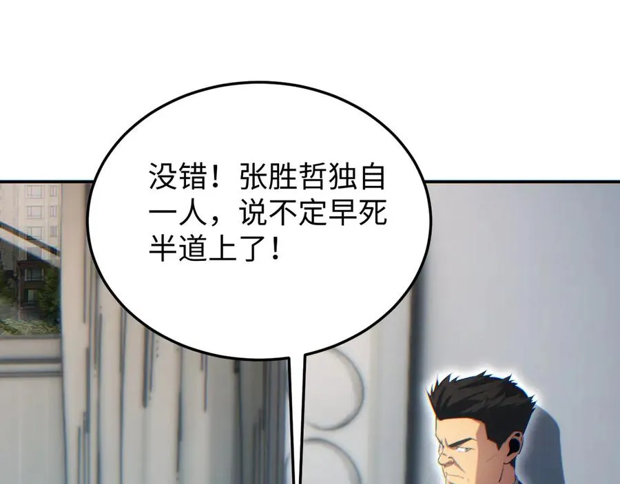第19话 叫谁反骨仔呢？165